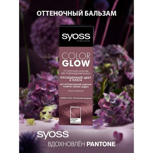 Оттеночный бальзам для волос Syoss Color Glow Lavender Crystal 100мл — изображение 3
