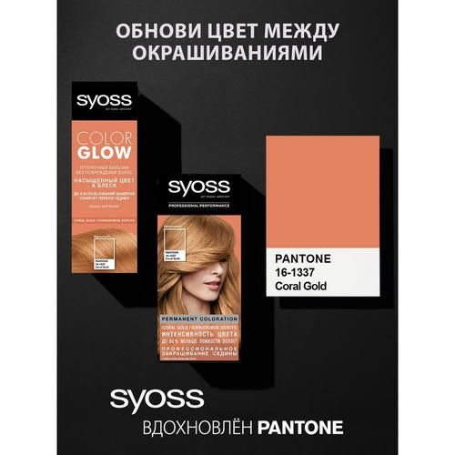 Оттеночный бальзам для волос Syoss Color Glow Coral Gold 100мл — изображение 4