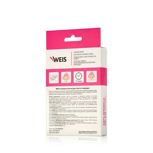 Гелевые патчи для области вокруг глаз WEIS от морщин 12шт — изображение 3