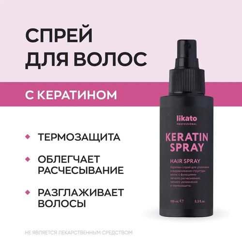 Спрей - термозащита для волос Likato Professional Keraless с кератином 100мл — изображение 4