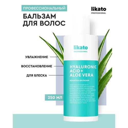 Увлажняющий бальзам для волос Likato Professional Aquatika "Hyaluronic Acid + Aloe Vera" 250мл — изображение 4