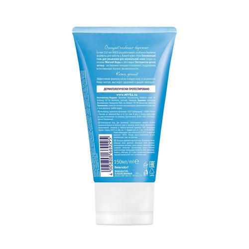 Освежающий гель Nivea для умывания для нормальной кожи 150мл — изображение 2