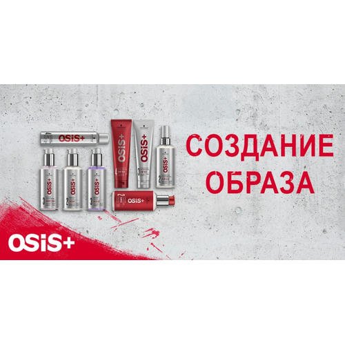 Schwarzkopf Professional Osis+ Blow & Go Spray - Экспресс-спрей для гладкости и ускорения сушки волос, 200 мл. — изображение 3
