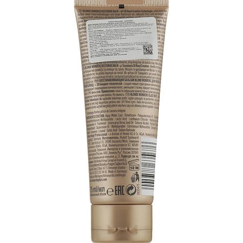 Schwarzkopf Professional Blondme Blond Wonders - Восстанавливающий бальзам для волос, 75 мл. — изображение 2