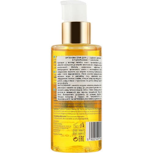 Bielenda Skin Clinic Professional - Очищающее аргановое масло для лица с гиалуроновой кислотой, 140 мл. — изображение 2