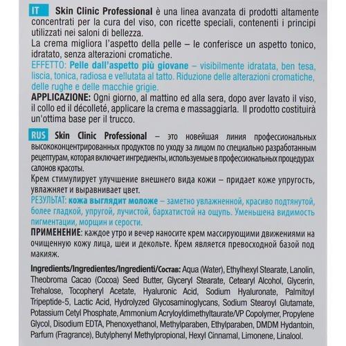 Bielenda Skin Clinic Professional Mezo Anti-age - Активный увлажняющий крем дневной/ночной, 50 мл. — изображение 3