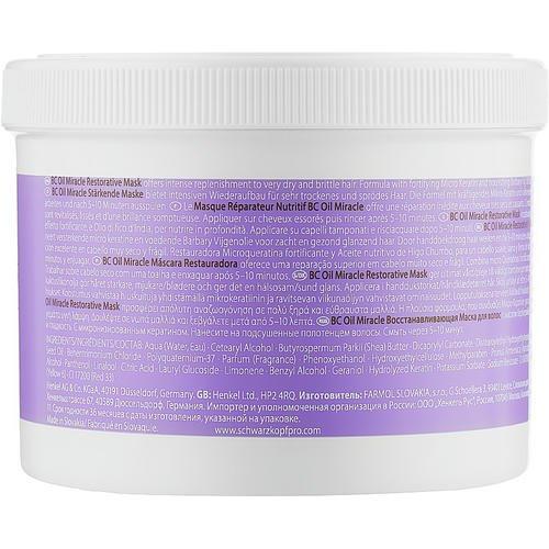 Schwarzkopf Professional Bonacure Oil & Micro Keratin Mask - Восстанавливающая маска с маслом и кератином, 150 мл. — изображение 4