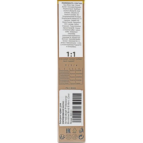 Schwarzkopf Professional Blondme Bond Enforcing Blonde Hi-Lighting - Бондинг-крем для мелирования волос, 60 мл. — изображение 3