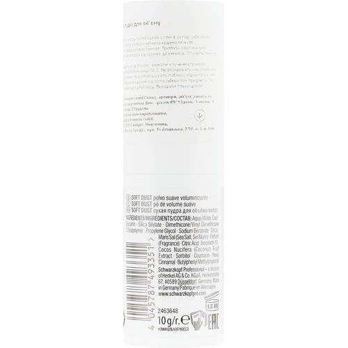 Schwarzkopf Professional OSiS+ Soft Dust - Сухая пудра для объема волос, 10 г. — изображение 2