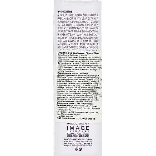 Image Skincare Iluma Intense Brightening Serum - Осветляющая сыворотка, 30 мл. — изображение 3