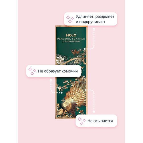 Тушь для ресниц `HOJO` PEACOCK FEATHER черная — изображение 3