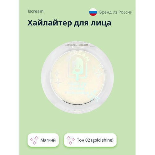 Хайлайтер для лица `ISCREAM` FREEZE SHINE мягкий тон 01 (rose shine) — изображение 3