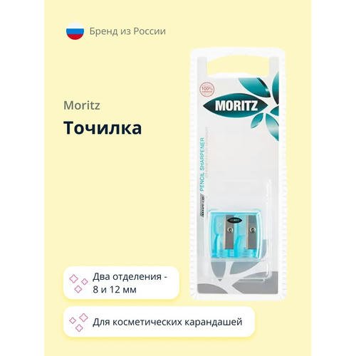 Точилка `MORITZ` для косметических карандашей — изображение 3