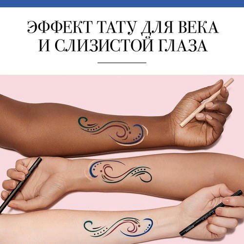 Карандаш для глаз `BOURJOIS` TWIST MATIC KAJAL тон 04 — изображение 2