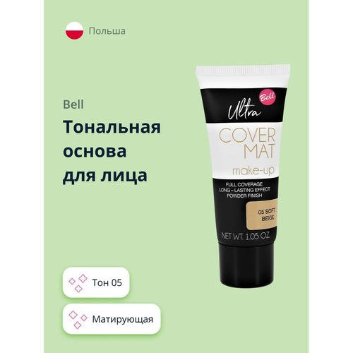 Тональная основа для лица `BELL` ULTRA COVER MAT MAKE-UP тон 02 матирующая — изображение 2