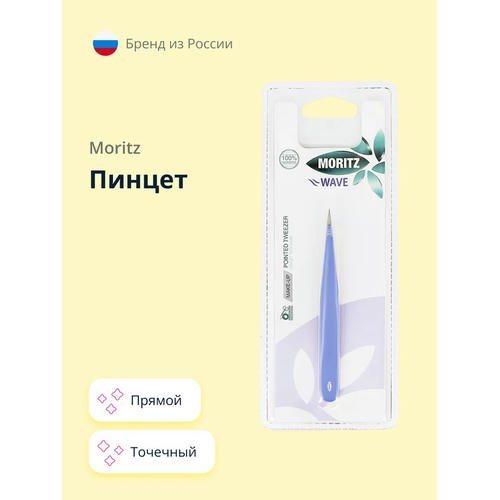 Пинцет `MORITZ` WAVE прямой точечный — изображение 3
