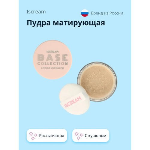 Пудра матирующая `ISCREAM` BASE рассыпчатая с кушоном — изображение 3