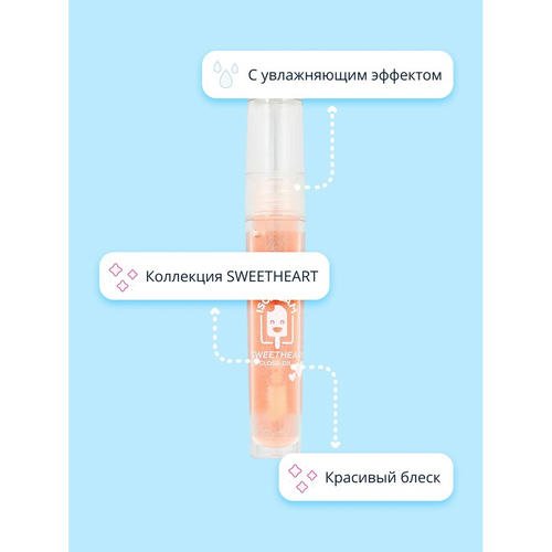 Блеск-масло для губ `ISCREAM` SWEETHEART тон 01 kiss me — изображение 3