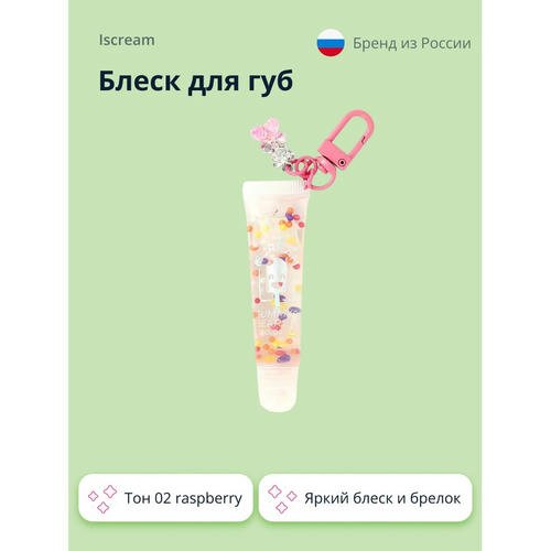 Блеск для губ `ISCREAM` GUMMY BEARS тон 01 coconut — изображение 2