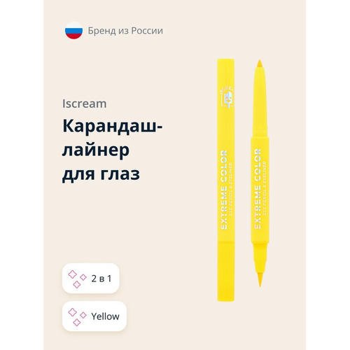 Карандаш-лайнер для глаз `ISCREAM` EXTREME COLOR 2 в 1 (yellow) — изображение 2