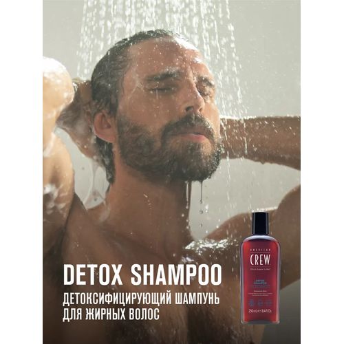 American Crew Detox Shampoo for Excess Sebum - Шампунь для глубокой очистки волос 250 мл — изображение 5