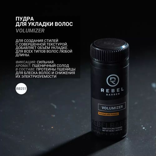 Rebel barber Volumizer Powder - Пудра для волос 15 г — изображение 3