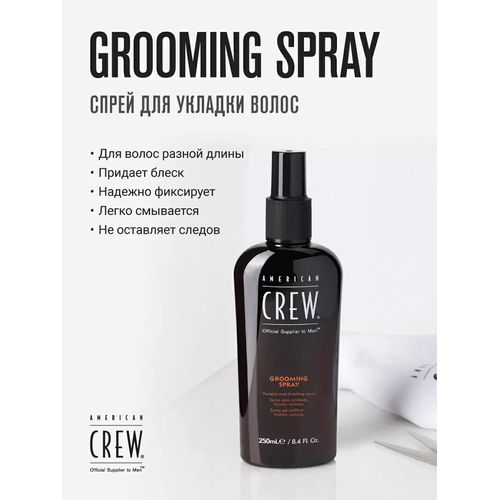 American Crew Classic Grooming Spray - Спрей для укладки волос 250 мл — изображение 4