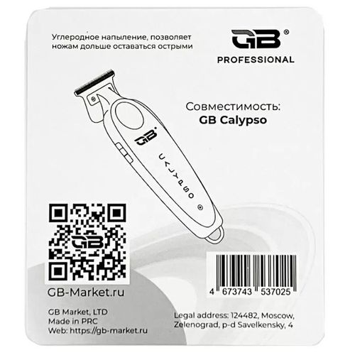 GB Professional CALYPSO - Нож для машинки DLC напыление — изображение 3