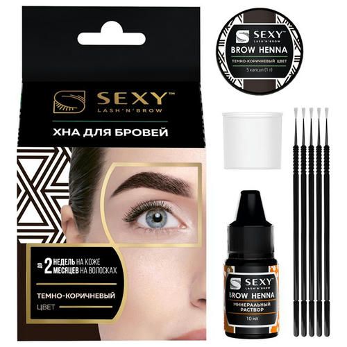 Хна для бровей SEXY BROW HENNA набор 5 капсул Темно-коричневый