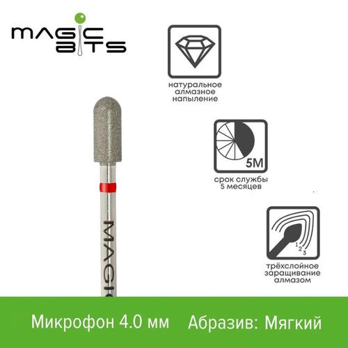 Фреза Magic Bits алмазная "Микрофон" красная 0,40 — изображение 2
