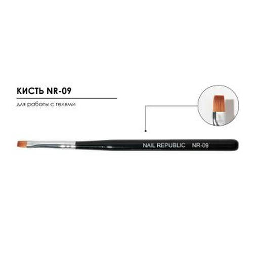 Кисть Nail Republic для геля с прям ворсом 8мм 09