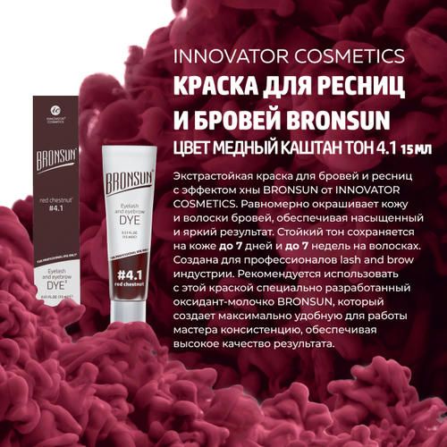 Краска BRONSUN № 4.1, медный каштан, 15мл — изображение 2