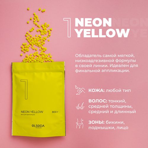 Воск пленочный Elseda 800гр Neon Yellow — изображение 2