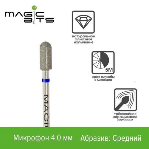 Фреза Magic Bits алмазная "Микрофон" синяя 0,40 — изображение 2