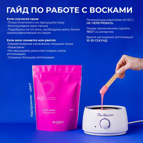 Воск пленочный Elseda 800гр Hot pink — изображение 2