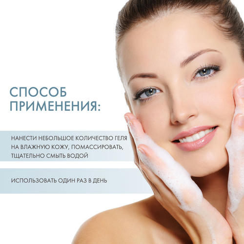 Холи Лэнд Очищающий гель, 250 мл (Holyland Laboratories, Multi vitamin) — изображение 4