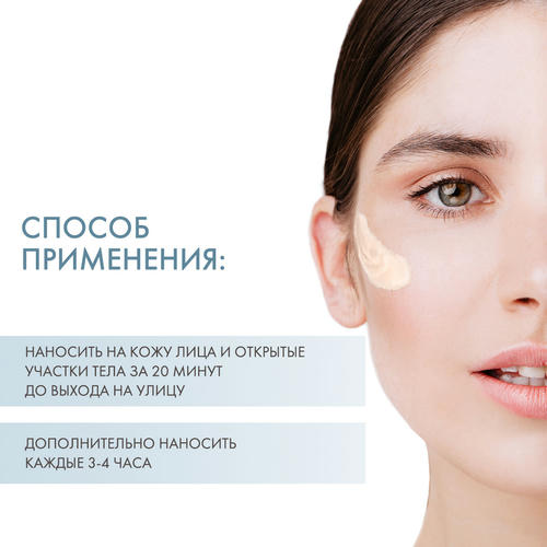 Холи Лэнд Cолнцезащитный крем с тоном Sunbrella Demi Make-Up Spf 30, 50 мл (Holyland Laboratories, Sunbrella) — изображение 4