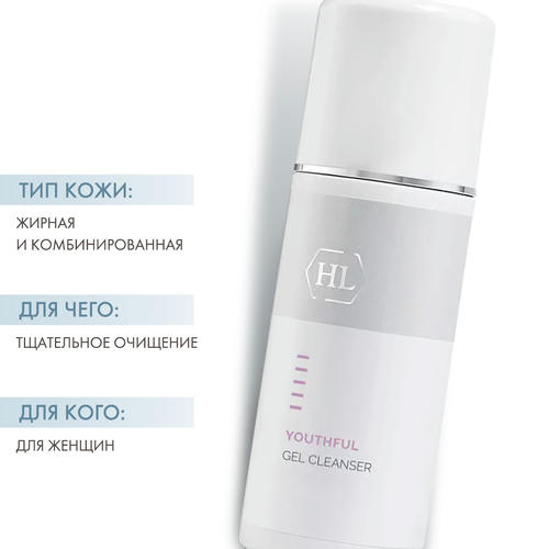 Холи Лэнд Очищающий гель Youthful Gel Cleanser, 250 мл (Holyland Laboratories, Youthful) — изображение 2