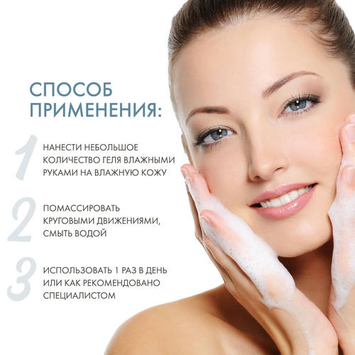 Холи Лэнд Очищающий гель Youthful Gel Cleanser, 250 мл (Holyland Laboratories, Youthful) — изображение 4