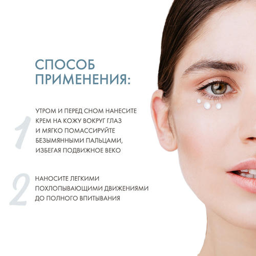 Скинкод Восстанавливающий крем для контура глаз, 15 мл (Skincode, Essentials Daily Care) — изображение 4
