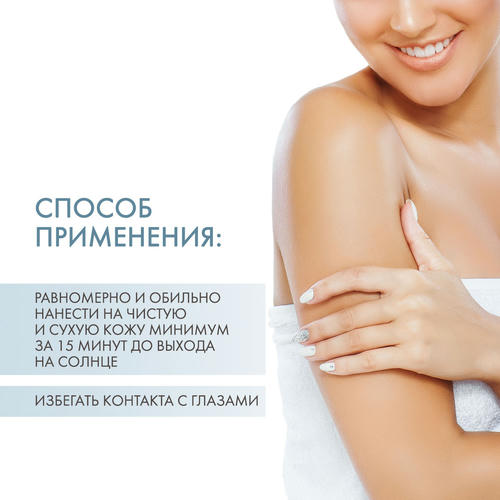 Дермедик Солнцезащитное молочко-спрей SPF 50, 150 мл (Dermedic, Sunbrella) — изображение 4