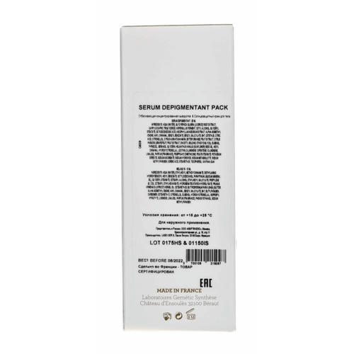 Жернетик Отбеливающая сыворотка Skin Clair Depigmenting, 25 мл (Gernetic, Депигментирующие средства) — изображение 4