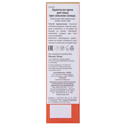Институт Эстедерм Крем для лица при сильном солнце Adaptasun, 50 мл (Institut Esthederm, Sun Care) — изображение 4