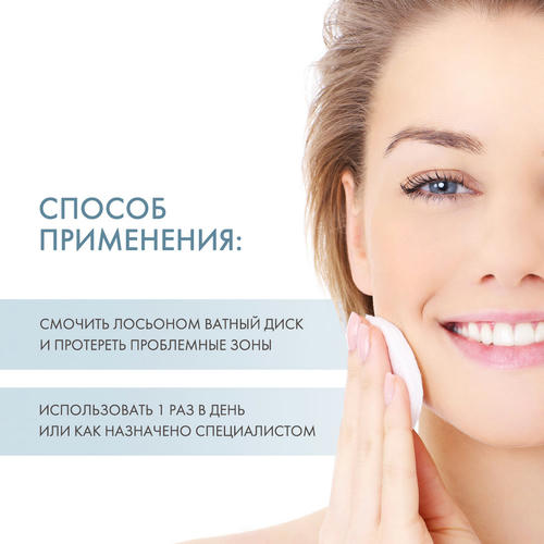 Холи Ленд Лосьон для растворения закрытых и открытых комедонов Super Lotion 125 мл — изображение 4