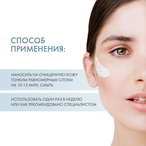 Холи Лэнд Маска для жирной, нормальной и комбинированной кожи с акне Astringent Mask, 70 мл (Holyland Laboratories, Masks) — изображение 4