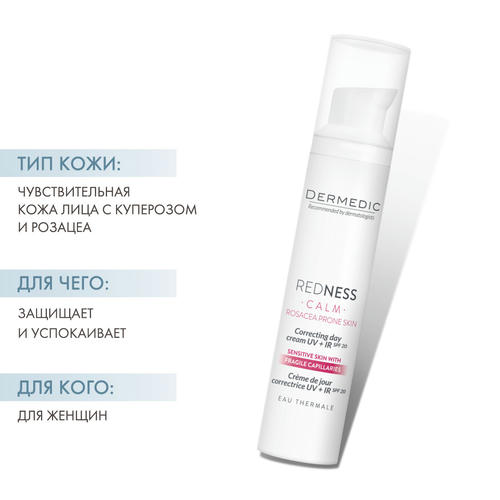Дермедик Корректирующий дневной крем UV + IR SPF 20, 40 мл (Dermedic, Redness) — изображение 2