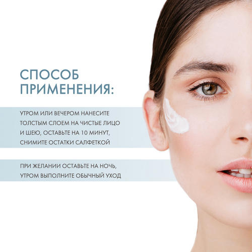 Скинкод Клеточная экстра-увлажняющая маска, 50 мл (Skincode, Exclusive) — изображение 4