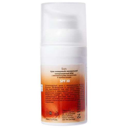Сатива Крем солнцезащитный с тонирующим эффектом "№ 68 Sand Beige SPF 30, 30 мл (Sativa, Help!) — изображение 4