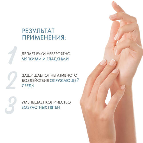 Скинкод Осветляющий крем для рук, 75 мл (Skincode, Essentials Alpine White) — изображение 3