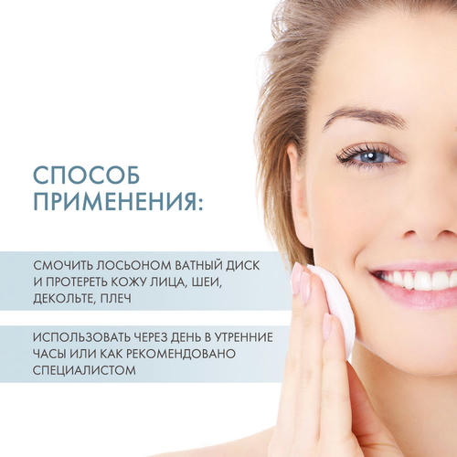 Холи Лэнд Лосьон «пилинг+лифтинг» Boldcare Starting, 150 мл (Holyland Laboratories, Lotions) — изображение 4